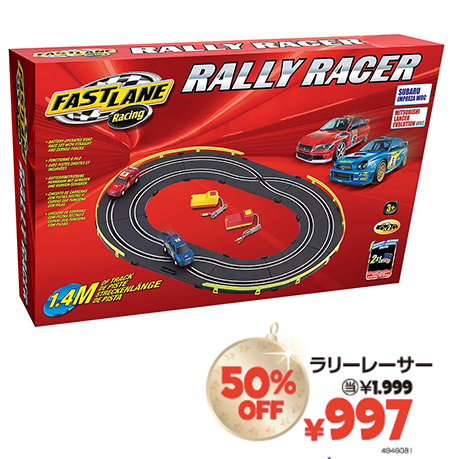http://rallyx.net/blog2/151210_rallyracer.jpg