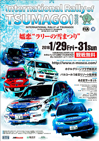 http://rallyx.net/blog2/tsumagoi.jpg